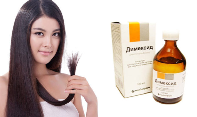 Маска для волос с димексидом рецепты в домашних условиях